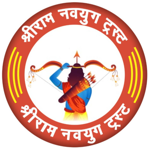 Shri Ram Navyug Trust Logo